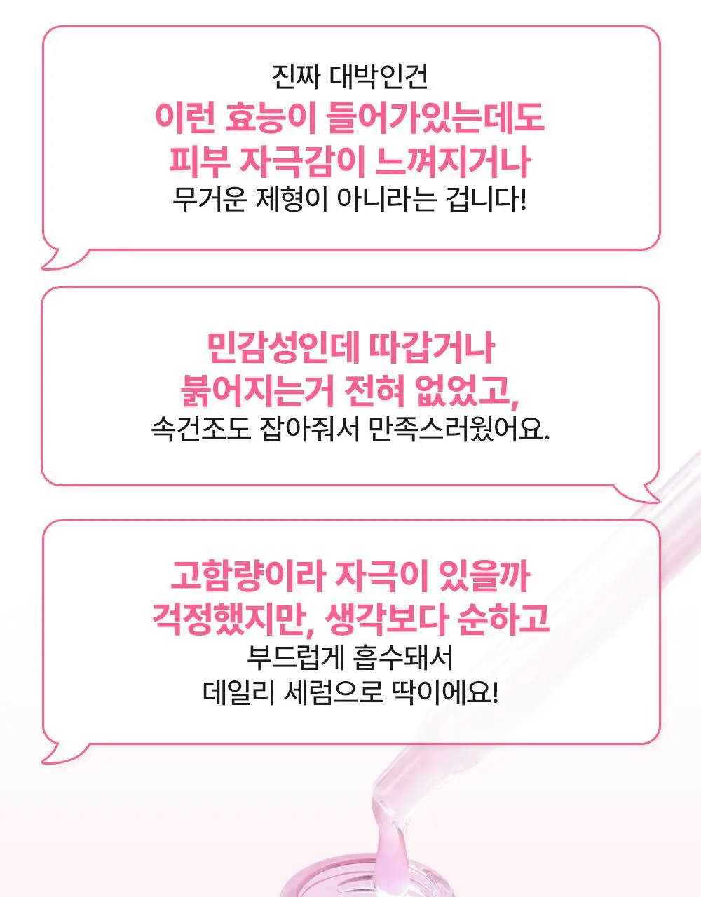 [한정기획/본품+리필+크림미니어처] 비긴스 바이 정샘물 흔적 세럼 상세페이지 14